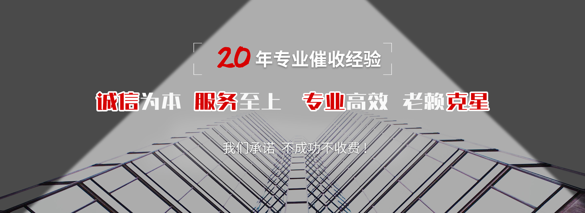 兴业催收公司